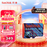 闪迪（SanDisk）512GB TF内存卡 A2 U3 V30 4K 游戏存储卡 读速190MB/s 写速130MB/s 游戏不卡顿 游戏机掌机专用卡