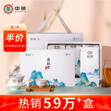 中茶茶叶蝴蝶白茶茶叶礼盒白牡丹礼盒福建白茶礼盒散茶300g送礼礼品