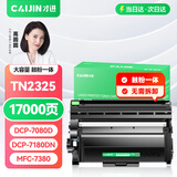 才进适用兄弟dcp7080d硒鼓7180dn mfc7380激光打印机墨盒tn2325粉盒hl2260d 7480d一体机DR2350鼓架7880DN