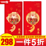 水玲珑端午节礼品册礼品卡提货兑换券实体卡含中粮食品大礼包全国通用 心礼1000型（30选1）