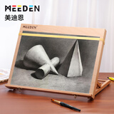 美迪恩桌面台式画架画板画箱三合一美术生专用画板桌上儿童绘画支架可调节素描工具收纳盒绘画工具