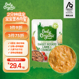 Only Organic新西兰进口奥莉有机草饲羊肉辅食泥肉泥6月以上 宝宝即食粥辅食粥 甘薯羊肉和粗麦 10月+ 170g