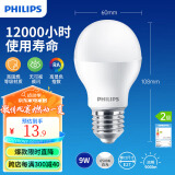 飞利浦（PHILIPS）LED灯泡节能灯泡球泡灯大螺口E27 经济型灯泡9W 6500K 白光