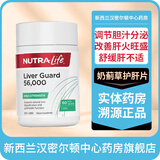 纽乐新西兰纽乐护肝宝胶囊奶蓟草加波尔多叶胶囊60粒保护肝脏护肝片 1瓶