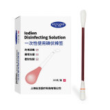 弘生医用一次性双头碘伏消毒棉签医用棉球消毒液棉棒皮肤婴儿新生儿 医用碘伏消毒棉签  50只装【一 盒】