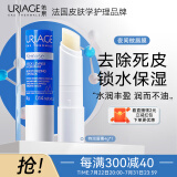 依泉（Uriage）特润润唇膏4g保湿修护唇膏女男唇膜级淡化唇纹 口红打底七夕礼物