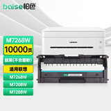 柏色适用联想小新M7268W墨盒激光多功能一体机粉盒鼓粉分离原装结构Lenovo M7268硒鼓碳粉 LD2268硒鼓架 1支-10000页