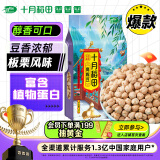 十月稻田 鹰嘴豆 1kg（五谷杂粮 粗粮 搭藜麦 沙拉 打豆浆）2斤