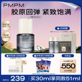 PMPM松露胶原瓶护肤品补胶原精华液气泡油30ml 送女友礼物