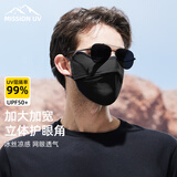 MISSION UV大号冰丝防晒口罩男士骑行登山夏季防紫外线遮阳透气全脸防晒面罩