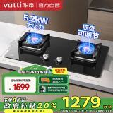 华帝（VATTI）国家政府补贴燃气灶天然气家用嵌入式5.2kW超大火力猛火灶换灶不改孔灶具灶台以旧换新i10090B