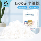 宠尚天 仓鼠纸棉cst340 代替木屑垫料吸水性强无尘龙猫刺猬金丝熊 仓鼠用品 冬天保暖垫料