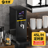明朗步进式开水器商用奶茶店全自动烧水器电热水器开水机饮水机器 45L/H定时款黑色