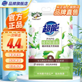 超能柔软馨香洗衣粉天然椰油皂粉温和无刺激低泡易漂持久留香旗舰 【植沐悦色天然皂粉】2.2kg