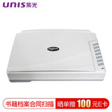 紫光（UNIS） M1 Plus 平板扫描仪 A3幅面高清彩色扫描仪 适合书籍档案合同扫描 M1 Plus (升级款) 官方标配