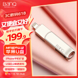 banq 256GB Lightning USB3.0苹果U盘 A50高速苹果MFI授权认证 iPhone/iPad双接口手机电脑两用U盘