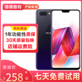 OPPO R15 全网通4G 双卡双待 直播神器 美颜神器 安卓学生老人备用手机 二手oppo手机 星空紫 6GB+128GB 全网通 9成新