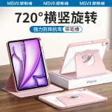 摩斯维 iPad Pro2023保护套11英寸22款air5/4苹果平板保护壳ipad10/9透明亚克力全包防摔防弯 少女粉【支持横屏/竖屏·720°可旋转】带笔槽 【11/10.9英寸】iPadPr