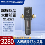 麦凯隆麦凯隆大屏自动前置过滤器MA-DPQZ10