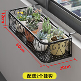 长万家花架置物架窗台家用窗沿挂式花盆架铁艺阳台多肉悬挂室内花架子 心形圆角60*20*12cm