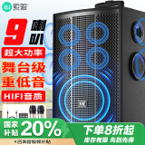 索爱（soaiy）SA-X76大功率 9喇叭重低音广场舞音响移动家用户外K歌蓝牙拉杆便携式音箱扩音器带无线话筒12英寸