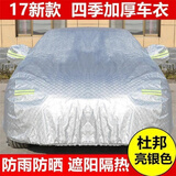 天卡适用于上汽荣威RX5车衣RX3 350 550 360 750 W5车罩加厚防雨防晒 加厚方型格镀铝款