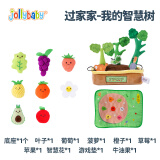 jollybabyjollybaby拔萝卜玩具婴儿可咬过家家宝宝益智早教玩具摇铃可啃咬 我的智慧水果树