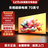 乐视TV超级电视70英寸【电视机排行前十名】 液晶4K超高清 智能语音网络WiFi投屏 家用酒店监控显示屏 70英寸 【2+32GB】 语音版