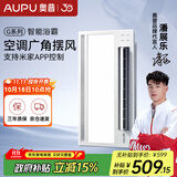 奥普（AUPU）浴霸S368M风暖浴霸 大摆页强弱两档暖风 柔光照明 智能联动