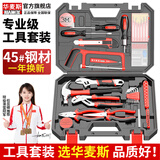 华麦斯家用工具箱套装五金工具套装家庭维修多功能电讯木工电工工具组合 (尊祥版)工具套装
