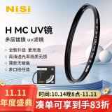 耐司（NiSi）H MC UV 77mm UV镜 双面多层镀膜无暗角 单反uv镜 保护镜 单反滤镜 滤光镜 佳能尼康相机滤镜