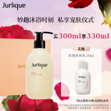 茱莉蔻（Jurlique）玫瑰柔肤沐浴露300ML礼盒 深层清洁滋润养肤柔滑肌肤花香沐浴液