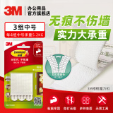 3M 高曼无痕魔力扣中号 创意照片墙 家居用品 免打孔不伤墙（中号）