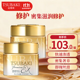 丝蓓绮（TSUBAKI）沁耀臻致修护发膜180g*2套装护发保湿柔顺改善干枯毛躁京东自营