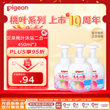 贝亲（Pigeon）婴儿儿童洗发沐浴露宝宝桃叶精华沐浴二合一温和450ml*3日本进口