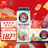 保拉纳（Paulaner）柏龙 经典小麦白啤 500ml*24听 德国进口