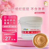 屁屁乐 护臀霜婴儿 宝宝护臀膏油 新生儿婴儿护肤霜60g