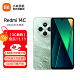小米Redmi 14C 国家补贴 小米红米手机 5160mAh大电量 6.88英寸大屏幕 1300万高清主摄 碧波绿 6GB+128GB