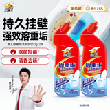 威王洁厕灵500g*2瓶 除重垢马桶清洁剂除菌洁厕液 除顽固污渍家庭清洁
