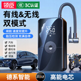 领臣（LINGCHEN）无线车载充气泵有线两用汽车轮胎电动车带测胎压自行车打气泵数显