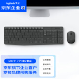 罗技（Logitech）MK235 企业级无线键鼠套装 无线键盘鼠标套装电脑键盘 全尺寸带无线2.4G接收器
