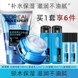 欧莱雅（L'OREAL）男士护肤品套装控油补水保湿滋润擦脸青春肌源精华乳A醇化妆品 补水套装：洁面+强润霜+水凝露