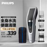 飞利浦（PHILIPS）电动理发器成人儿童电推剪刀头可水洗家用电推子27档可调HC5690