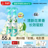 六神【防蚊喷雾】手枪泵花露水188ml*2（驱蚊液 驱蚊水 驱蚊喷雾）