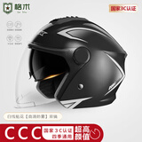 格术儿童头盔电动车3c认证成人头盔新国标A类四季通用冬季摩托车半盔可爱卡通电瓶车安全头帽3-6-12岁 【秒杀价】成人四分之三盔双镜片黑色