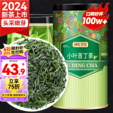 贡苑2024年新茶四川峨眉山小叶苦丁茶220g明前嫩芽糖压降特优级血花茶