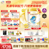 伊利金领冠珍护三代OPO 婴儿A2β-酪蛋白奶粉1段(0-6月)900g*6整箱装
