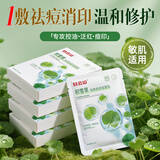白云山积雪草祛痘面膜25片淡化痘坑急救控油收缩毛孔补水保湿舒缓修护女