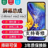 森麥康适用小米mix3 mix2 mix2s max max2 max3屏幕总成触摸液晶MIX显示屏mimix3 note3全面屏内外屏一体 游戏屏 小米mix3屏幕【全面屏不带框】高清显示