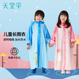 天堂伞 户外雨衣雨披单人连体 儿童安全反光条雨衣雨披男女 粉色XXL码